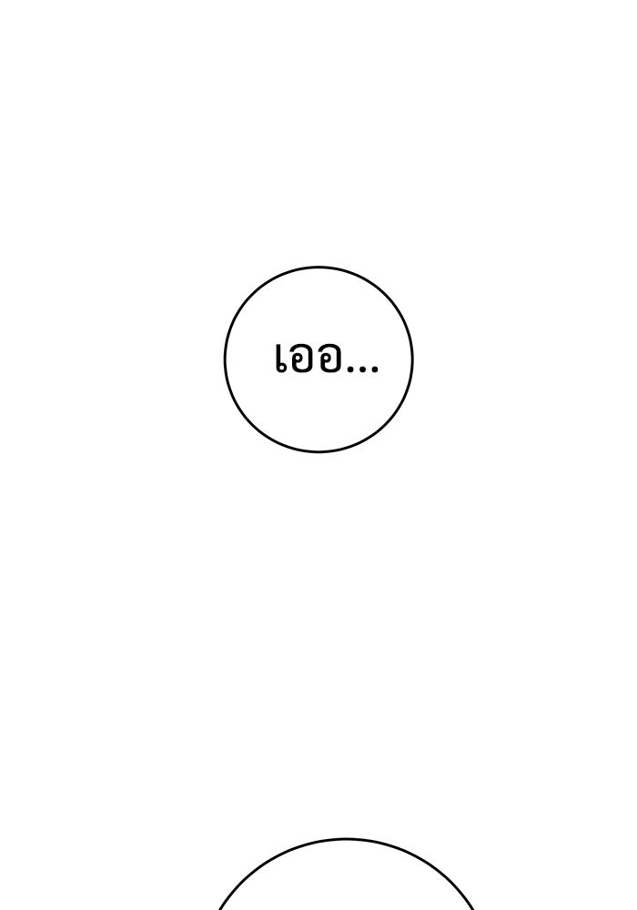 แค้นนี้คืนสนอง - หน้า 41