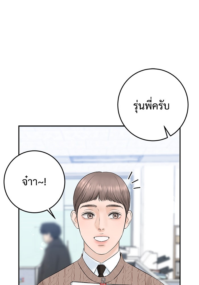 แค้นนี้คืนสนอง - หน้า 63