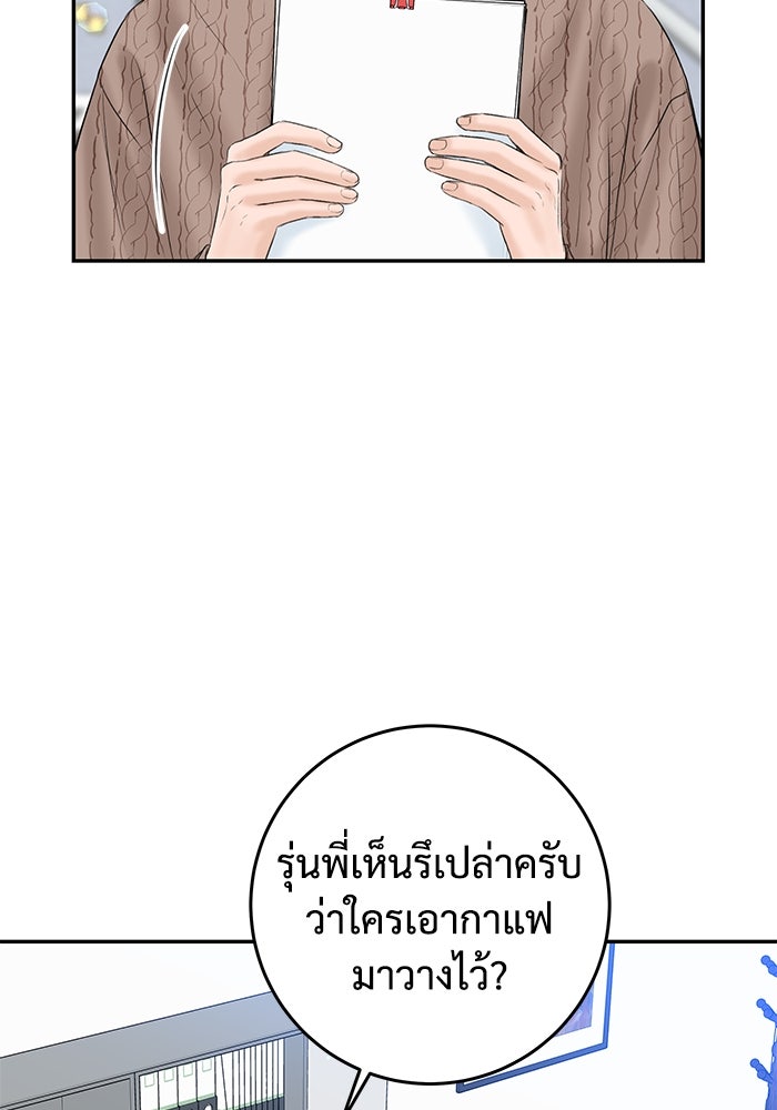 แค้นนี้คืนสนอง - หน้า 64