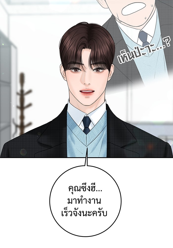 แค้นนี้คืนสนอง - หน้า 7