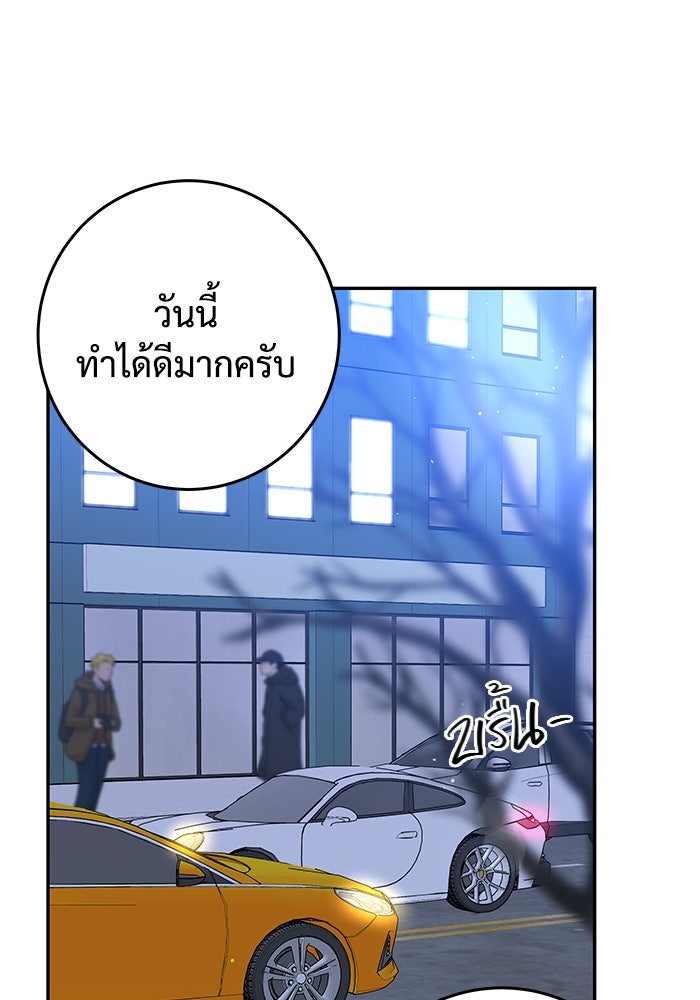 แค้นนี้คืนสนอง - หน้า 72