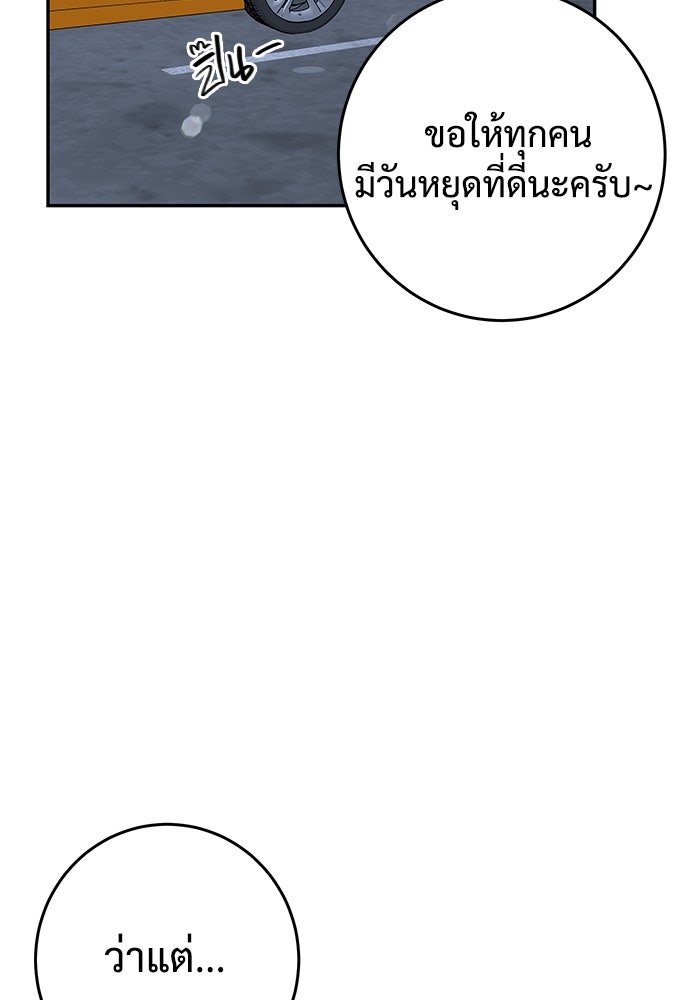 แค้นนี้คืนสนอง - หน้า 73