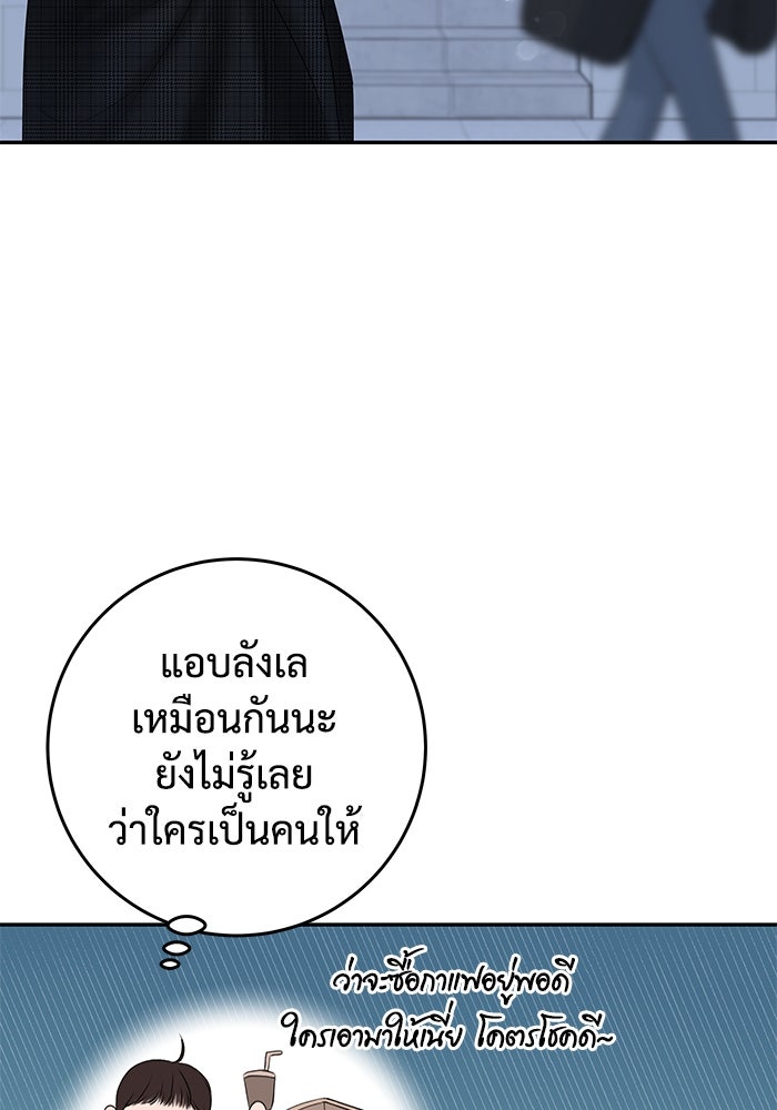แค้นนี้คืนสนอง - หน้า 76
