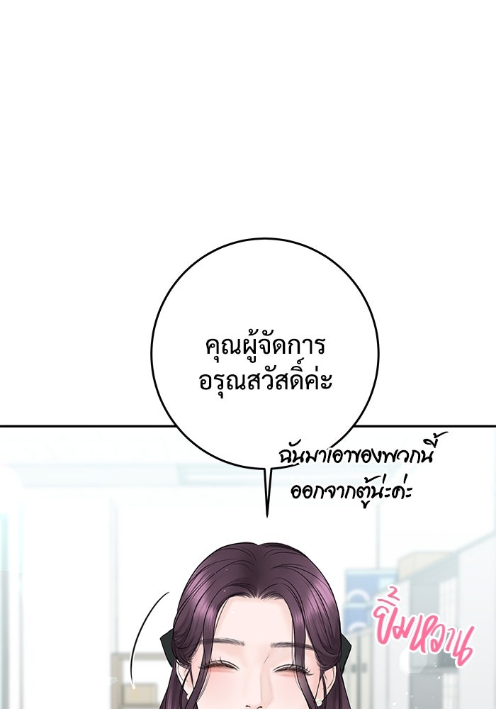 แค้นนี้คืนสนอง - หน้า 8