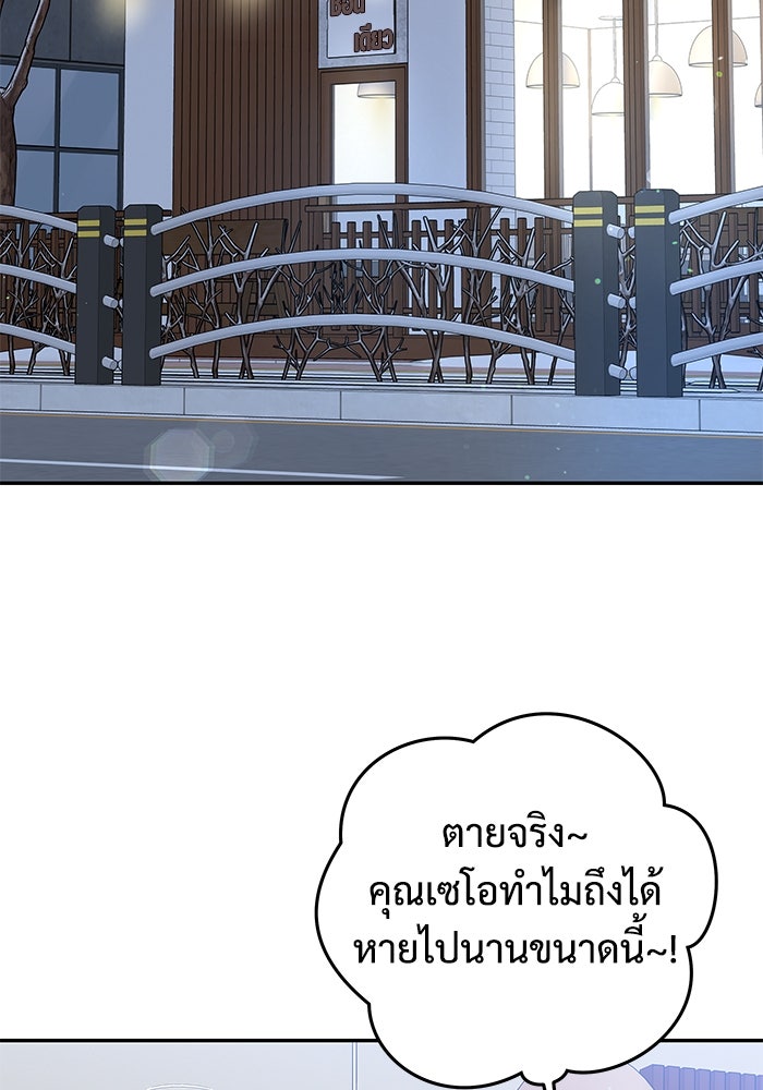 แค้นนี้คืนสนอง - หน้า 89