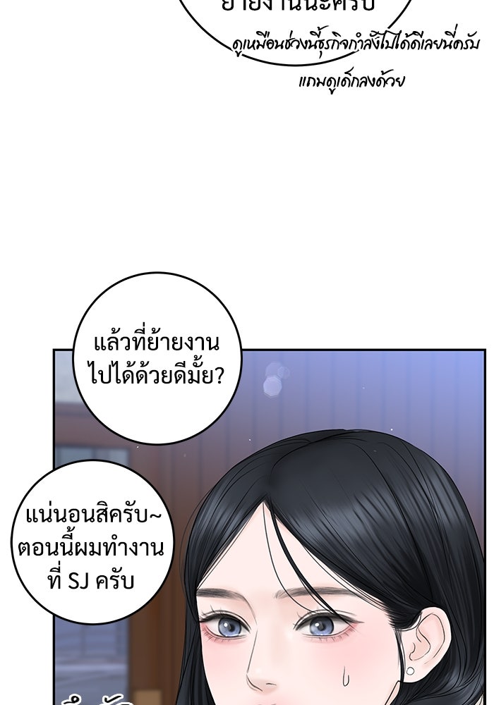 แค้นนี้คืนสนอง - หน้า 91