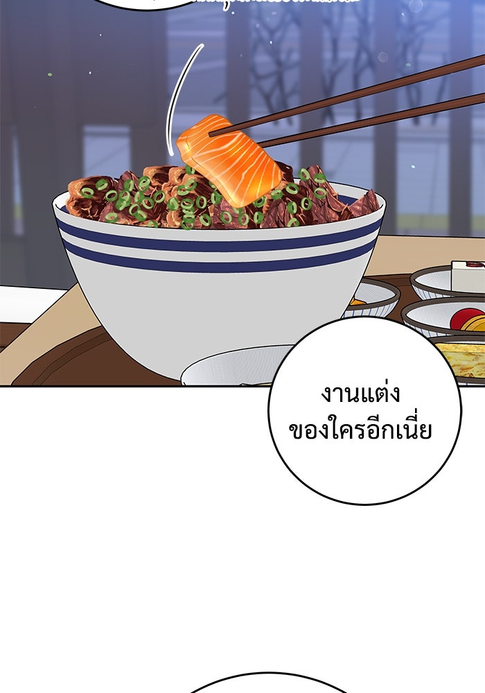 แค้นนี้คืนสนอง - หน้า 97