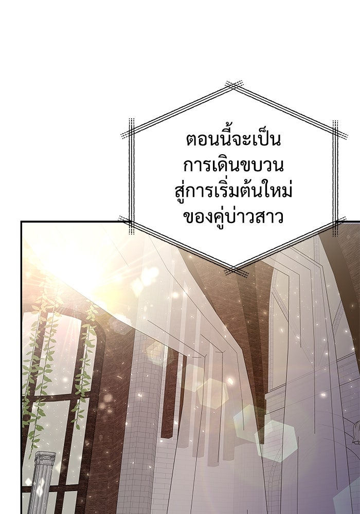 แค้นนี้คืนสนอง - หน้า 2