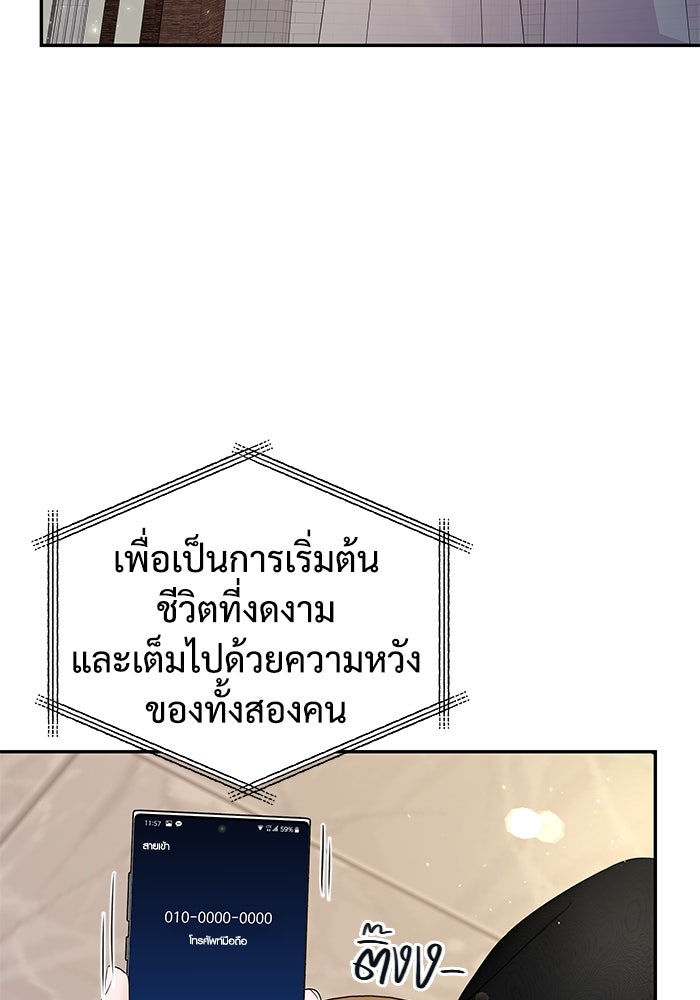 แค้นนี้คืนสนอง - หน้า 3