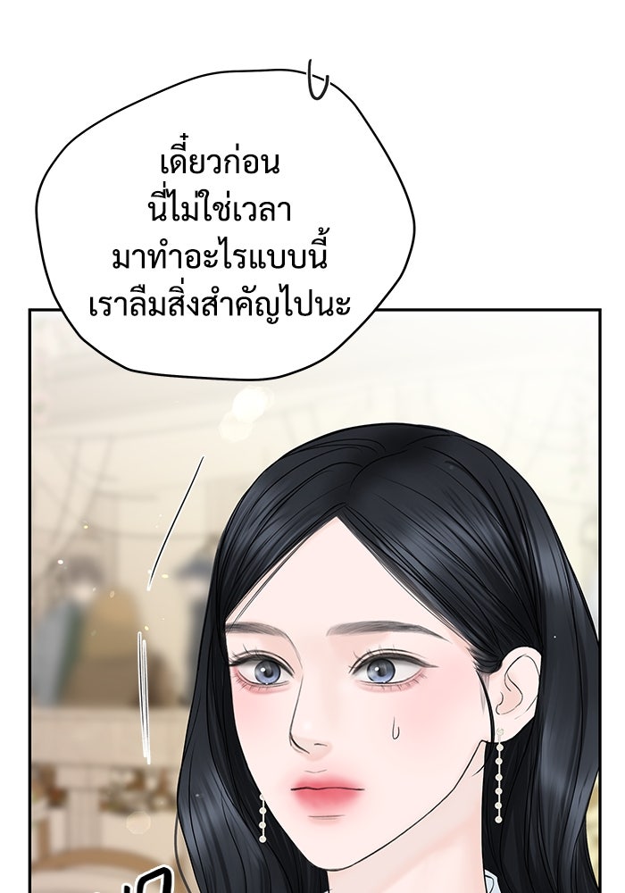 แค้นนี้คืนสนอง - หน้า 32