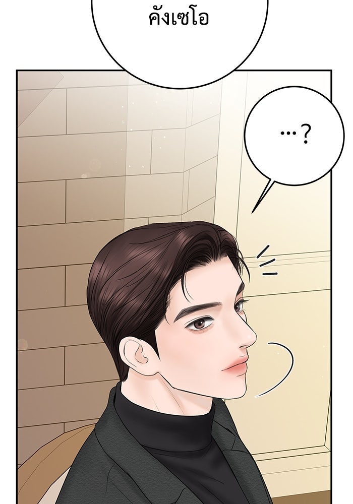 แค้นนี้คืนสนอง - หน้า 39