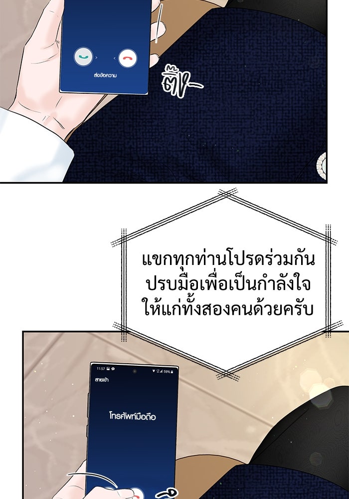 แค้นนี้คืนสนอง - หน้า 4