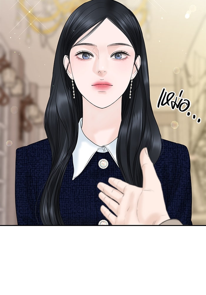 แค้นนี้คืนสนอง - หน้า 49