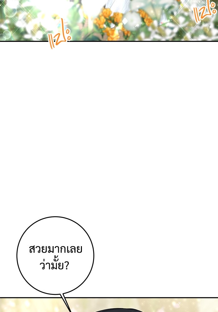 แค้นนี้คืนสนอง - หน้า 7