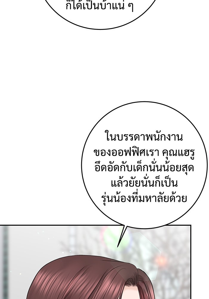 แค้นนี้คืนสนอง - หน้า 71