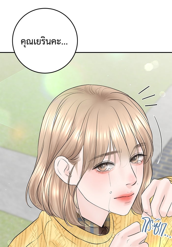 แค้นนี้คืนสนอง - หน้า 76