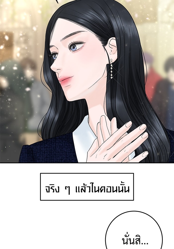 แค้นนี้คืนสนอง - หน้า 8