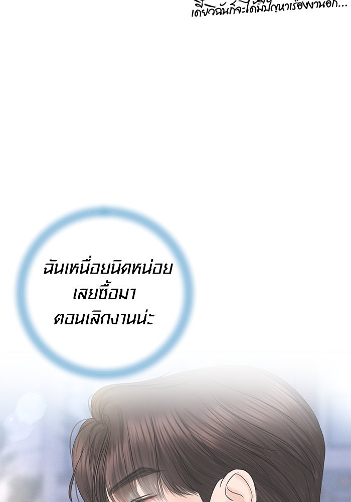 แค้นนี้คืนสนอง - หน้า 83