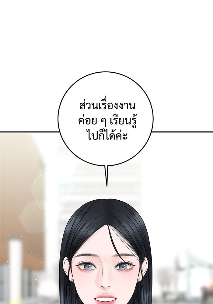 แค้นนี้คืนสนอง - หน้า 97