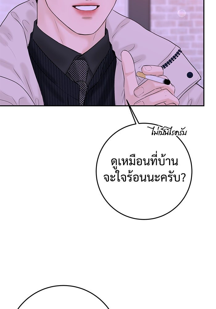 แค้นนี้คืนสนอง - หน้า 116