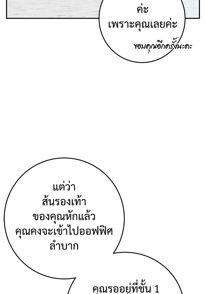 แค้นนี้คืนสนอง - หน้า 32
