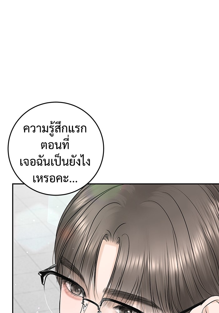 แค้นนี้คืนสนอง - หน้า 39