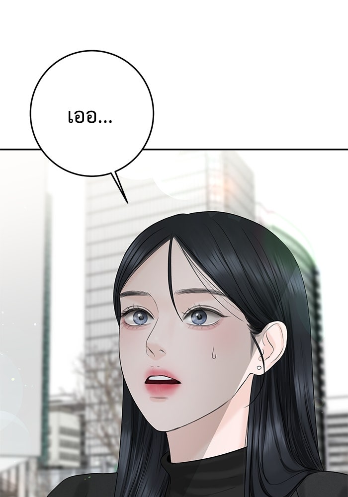 แค้นนี้คืนสนอง - หน้า 4