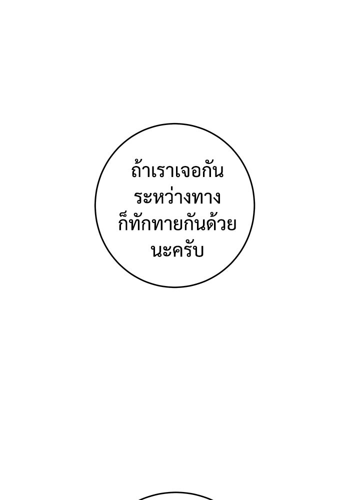 แค้นนี้คืนสนอง - หน้า 41