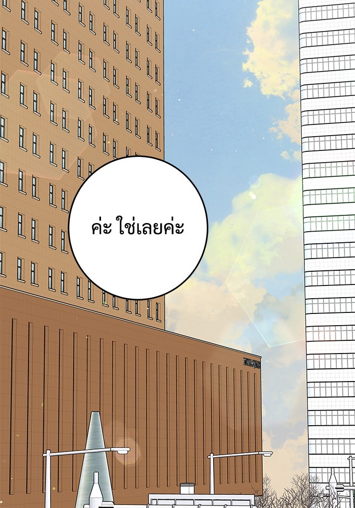 แค้นนี้คืนสนอง - หน้า 44