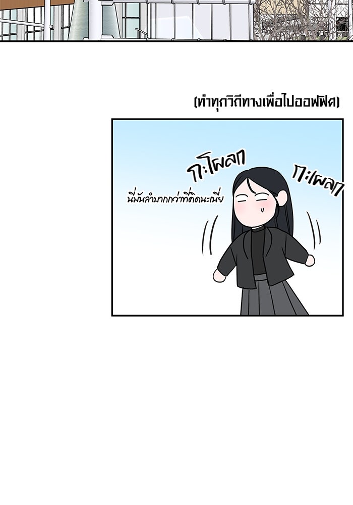 แค้นนี้คืนสนอง - หน้า 45