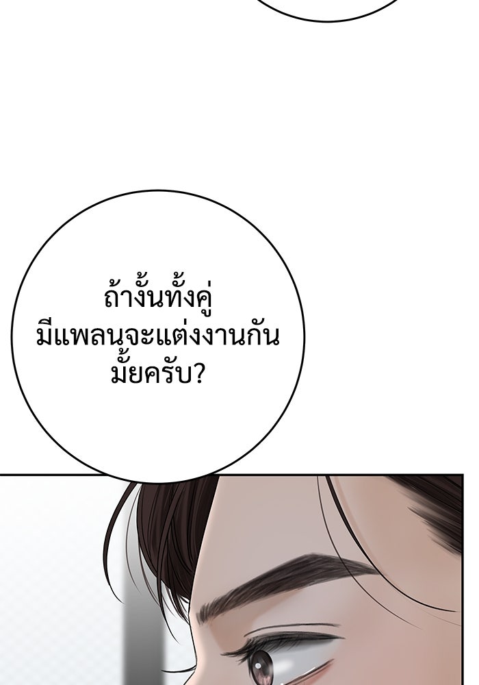 แค้นนี้คืนสนอง - หน้า 63