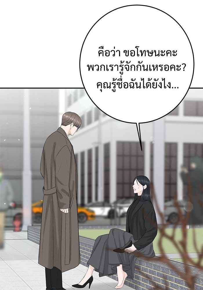 แค้นนี้คืนสนอง - หน้า 7