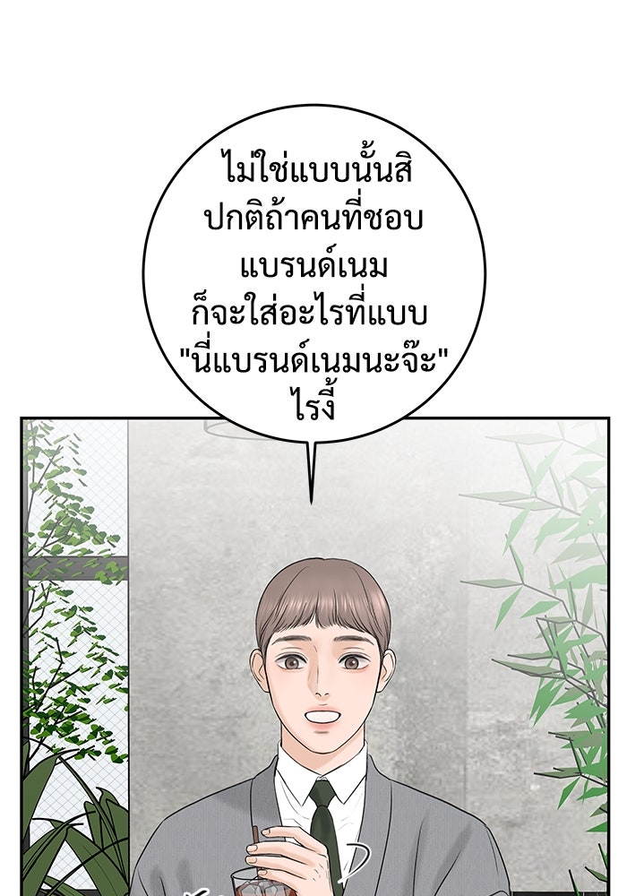 แค้นนี้คืนสนอง - หน้า 71