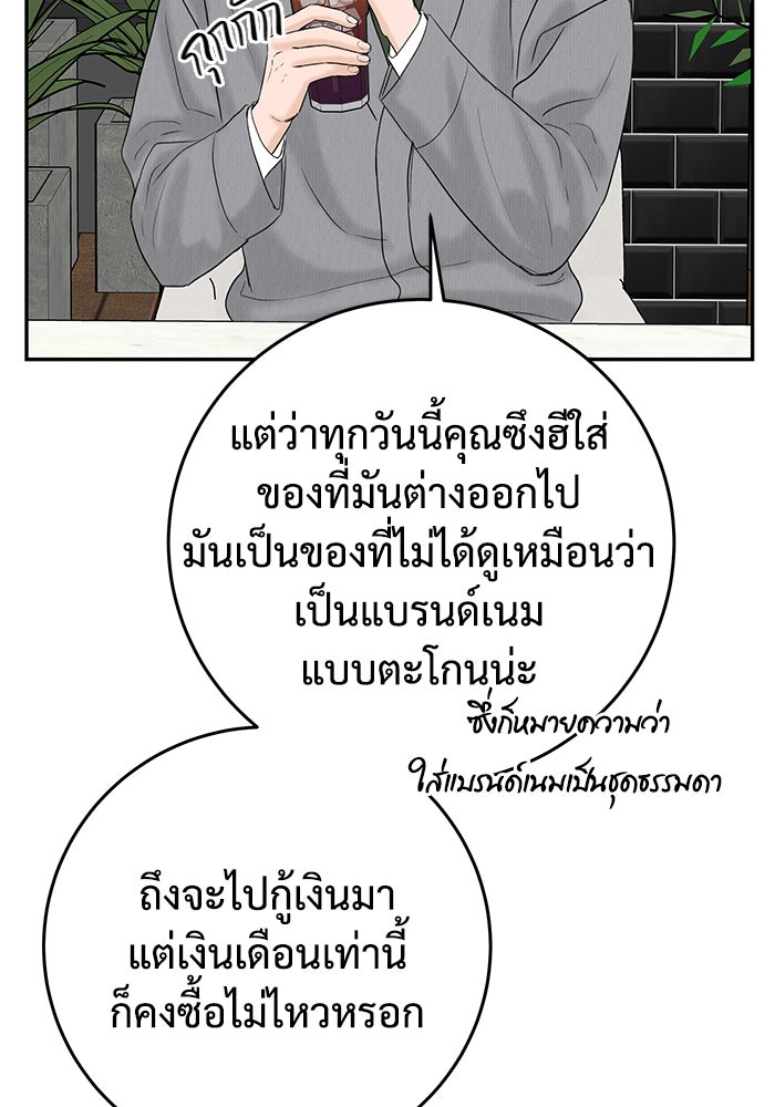 แค้นนี้คืนสนอง - หน้า 72