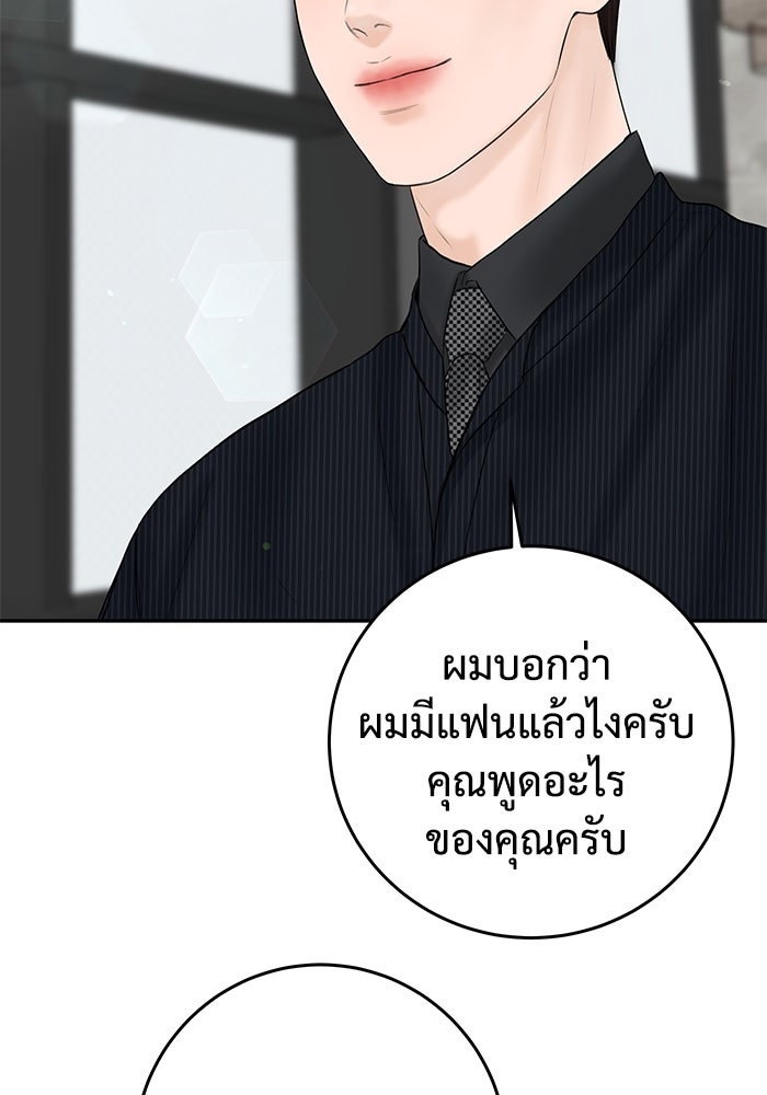 แค้นนี้คืนสนอง - หน้า 76