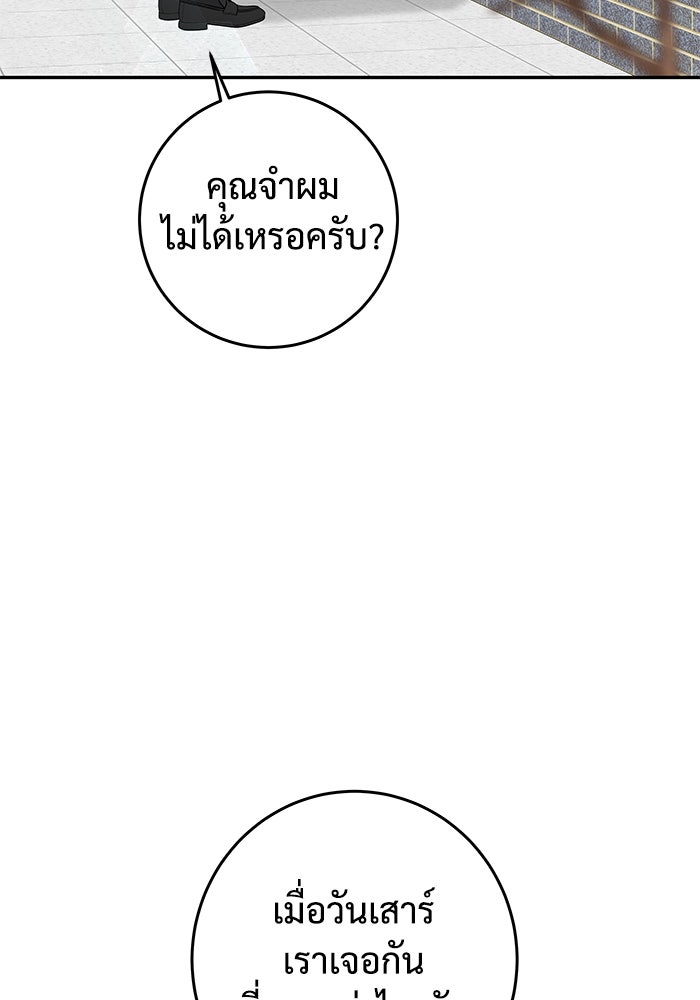 แค้นนี้คืนสนอง - หน้า 8