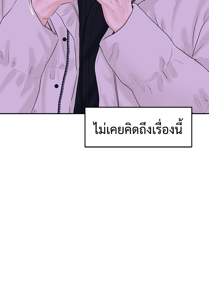 แค้นนี้คืนสนอง - หน้า 89