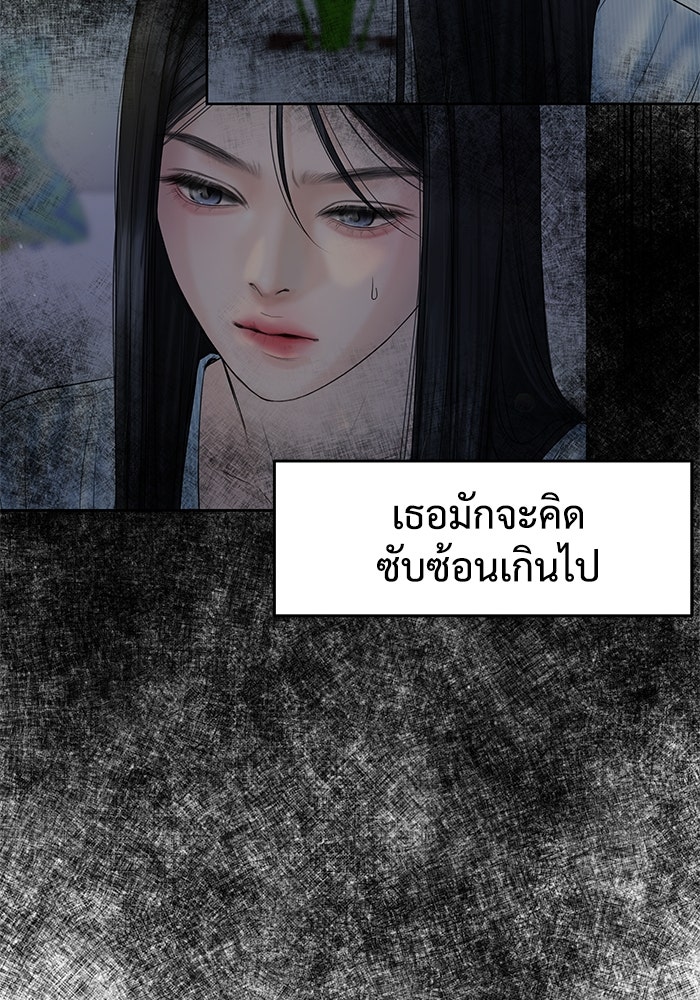 แค้นนี้คืนสนอง - หน้า 97