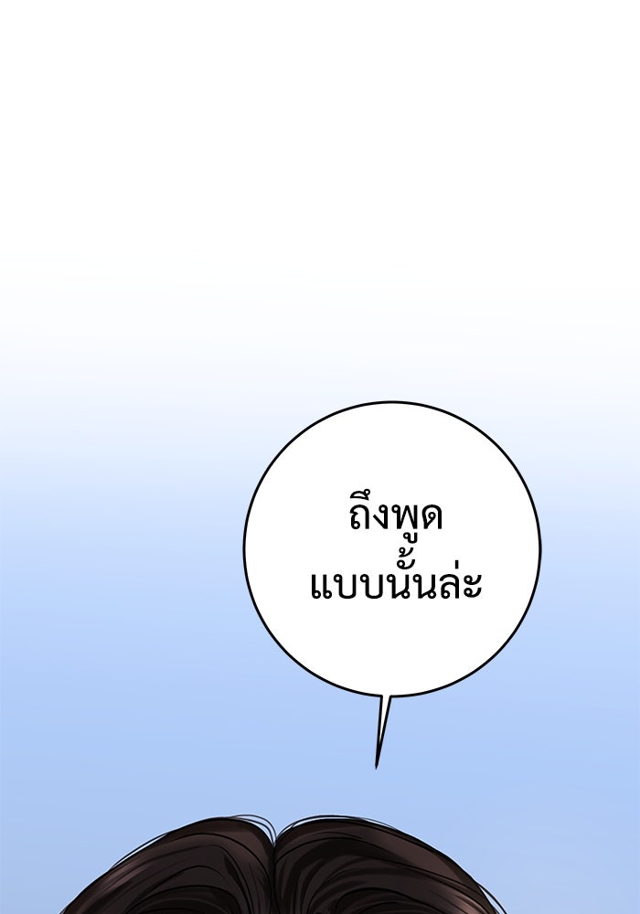 แค้นนี้คืนสนอง - หน้า 116