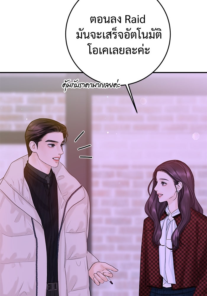 แค้นนี้คืนสนอง - หน้า 17
