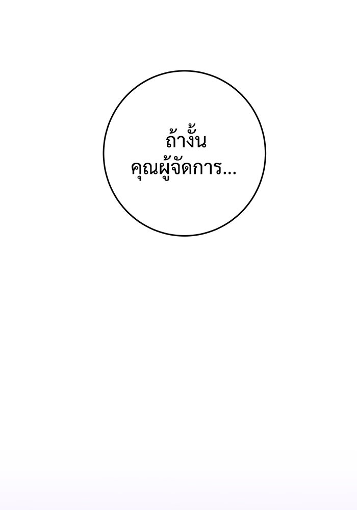 แค้นนี้คืนสนอง - หน้า 2