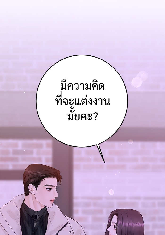 แค้นนี้คืนสนอง - หน้า 3