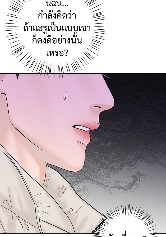 แค้นนี้คืนสนอง - หน้า 32