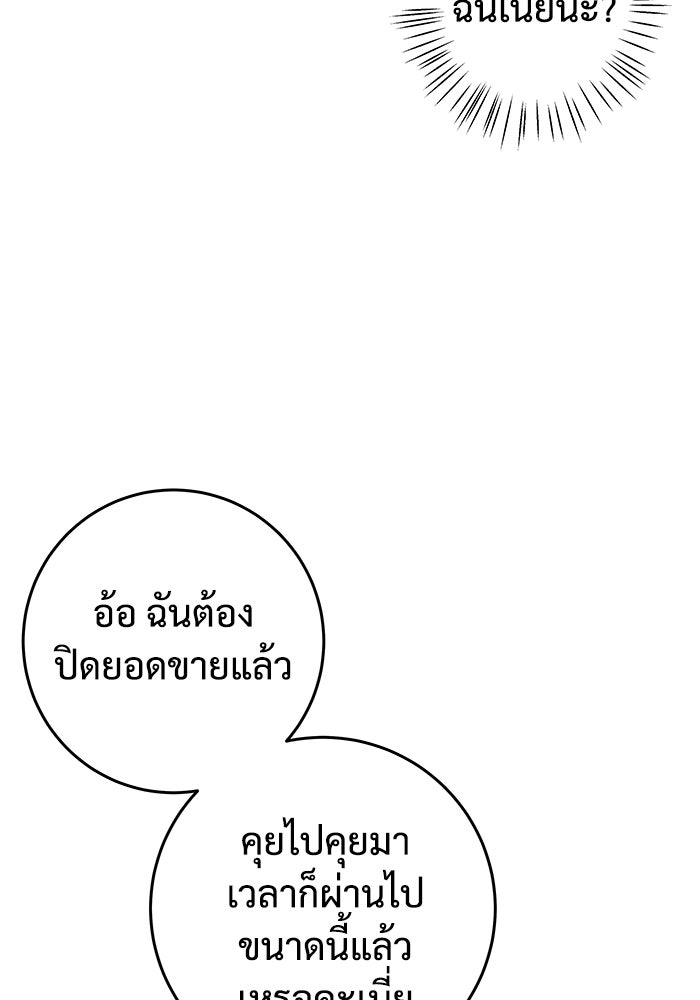 แค้นนี้คืนสนอง - หน้า 33