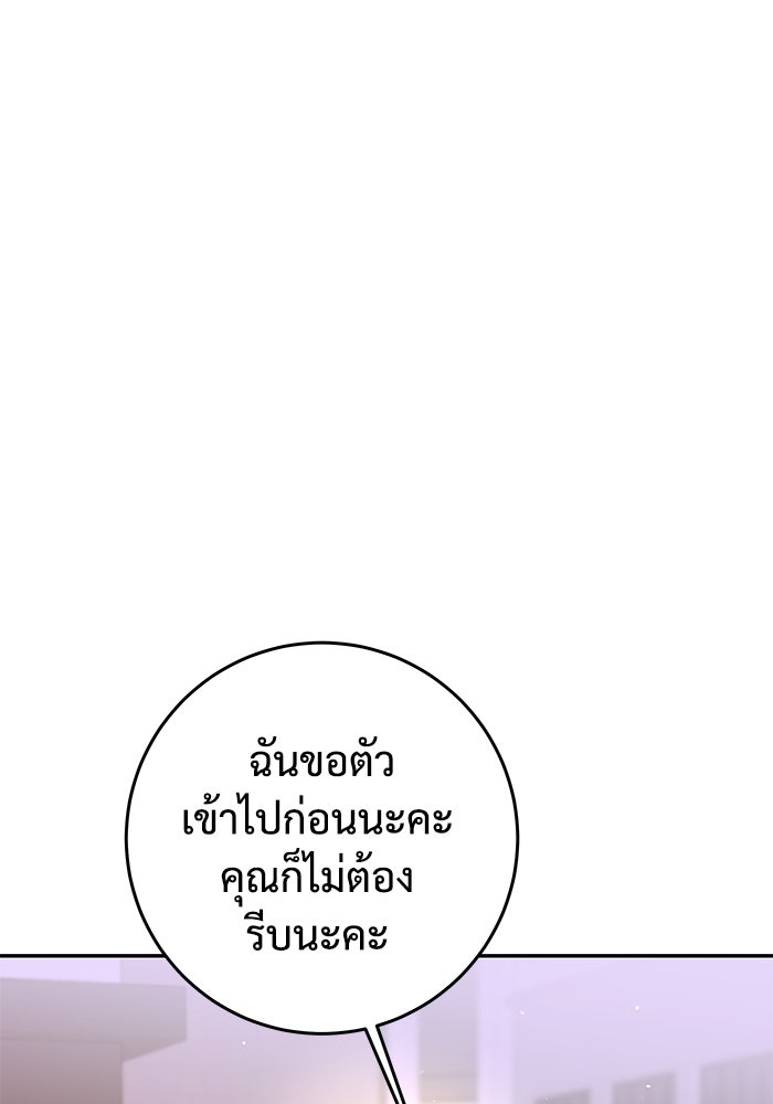 แค้นนี้คืนสนอง - หน้า 35