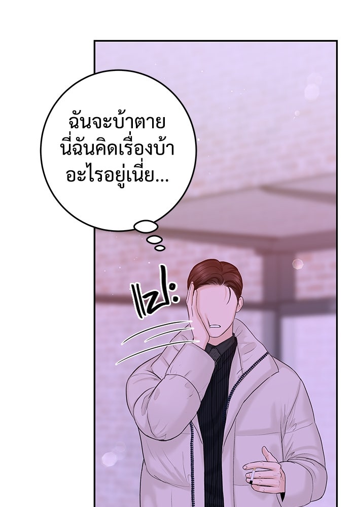 แค้นนี้คืนสนอง - หน้า 39