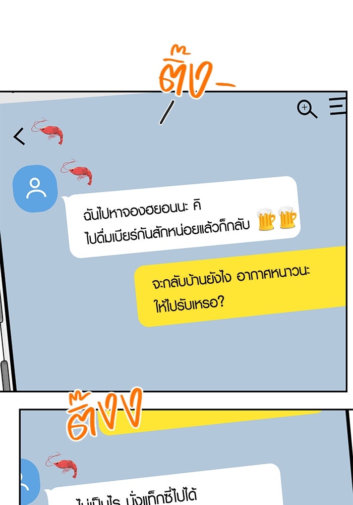 แค้นนี้คืนสนอง - หน้า 44