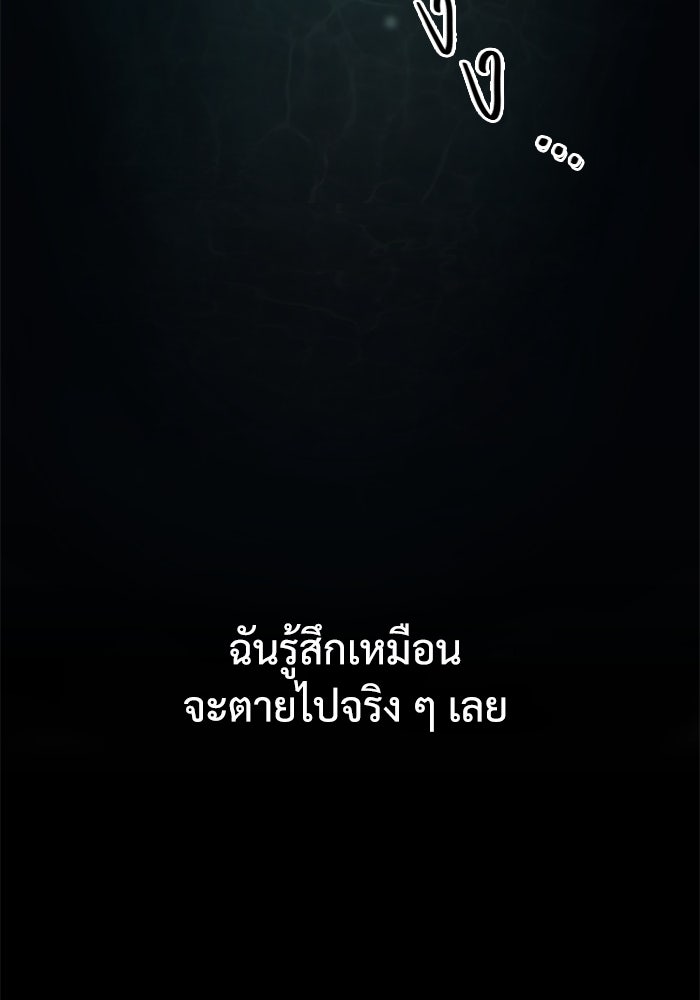 แค้นนี้คืนสนอง - หน้า 56