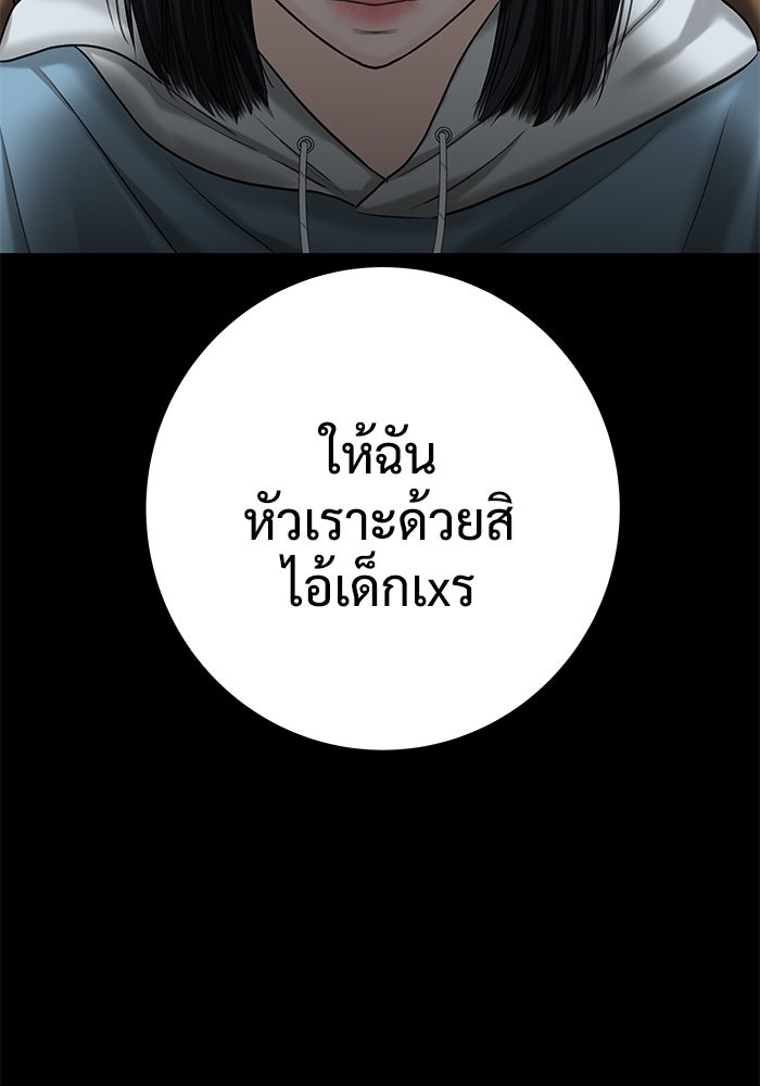 แค้นนี้คืนสนอง - หน้า 73