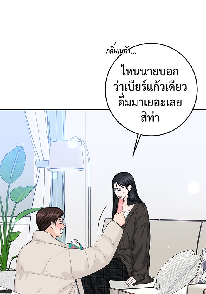 แค้นนี้คืนสนอง - หน้า 79